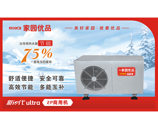 昆明空气能品牌