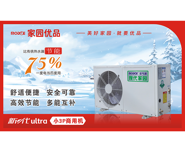 昆明空气能
