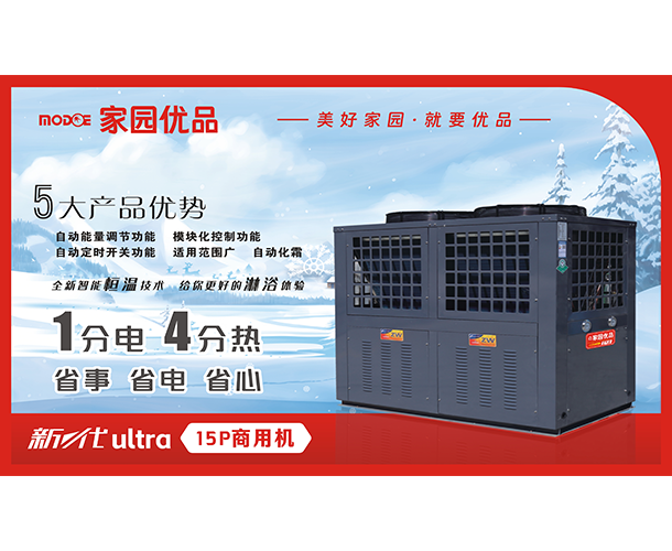 昆明家园优品空气能
