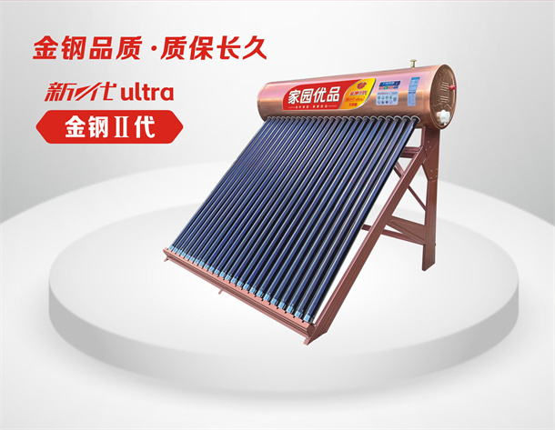 昆明家园优品金刚太阳能