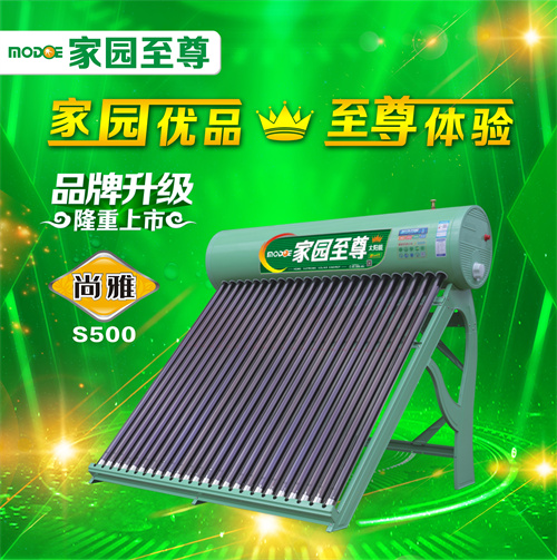 昆明尚雅s500太阳能