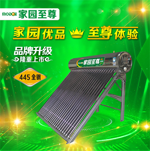 昆明太阳能热水器
