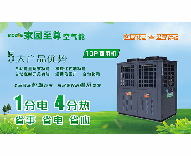 昆明空气能