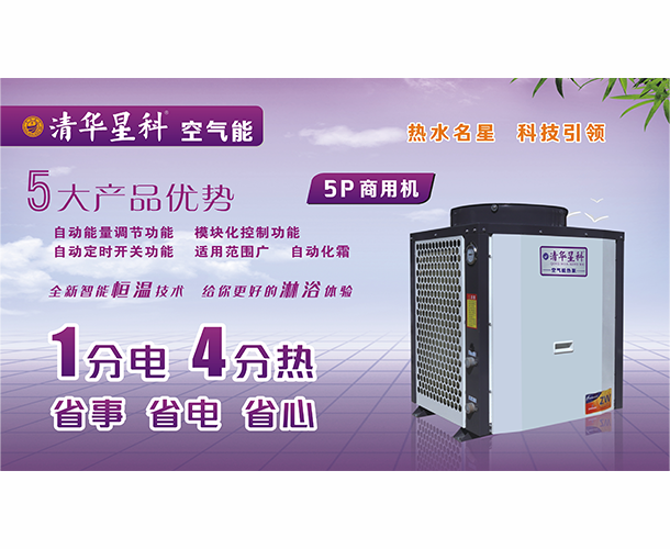 昆明清华星科空气能怎么样