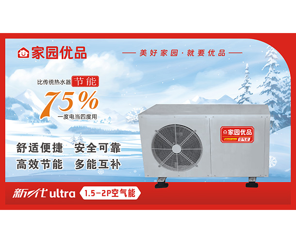 昆明空气能品牌