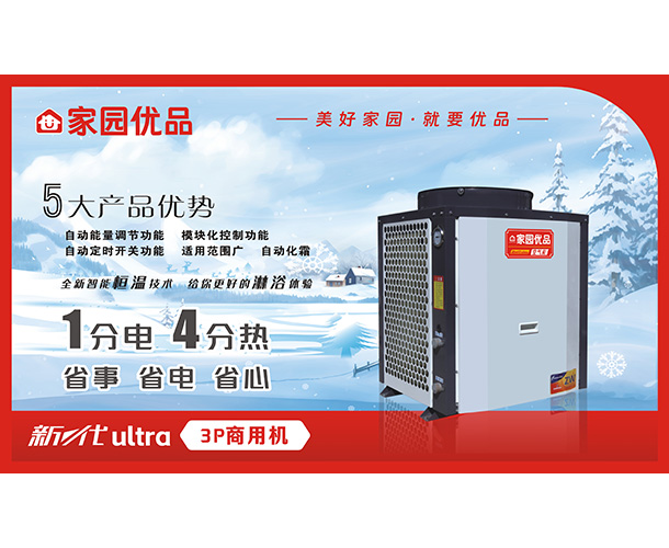 昆明空气能厂家