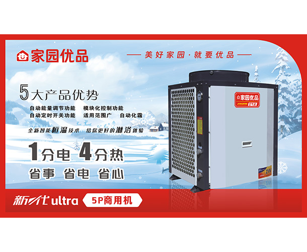 昆明空气能价格