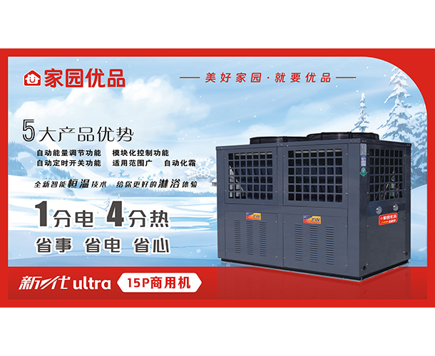 昆明家园优品空气能