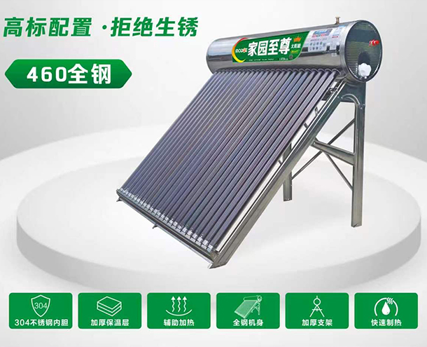 昆明太阳能热水器
