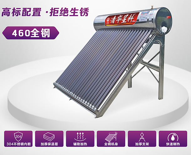 昆明清华星科太阳能价格