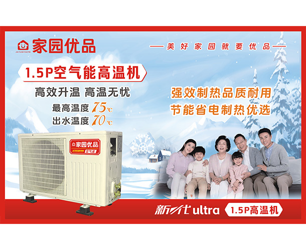 昆明空气能品牌